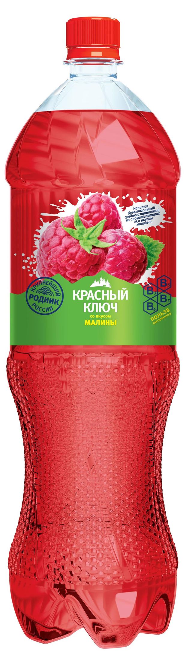 Напиток газированный Красный ключ Малина, 1,5 л