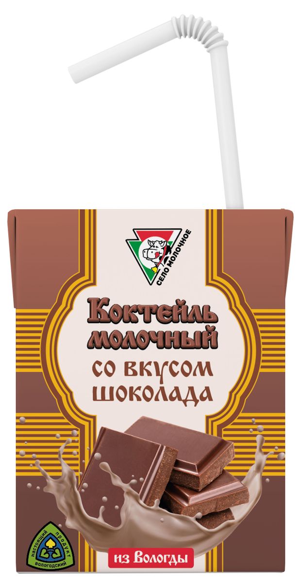 Коктейль молочный Из Вологды со вкусом шоколада БЗМЖ, 200 мл