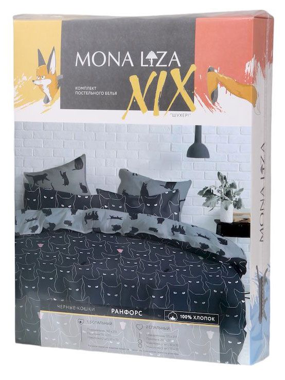 фото Комплект постельного белья для детей mona liza кошки ранфорс 1,5-спальный (2 наволочки)