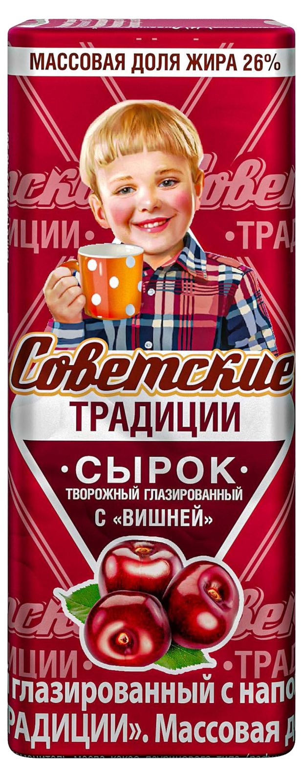 Сырок глазированный Советские Традиции 26% БЗМЖ, 45 г