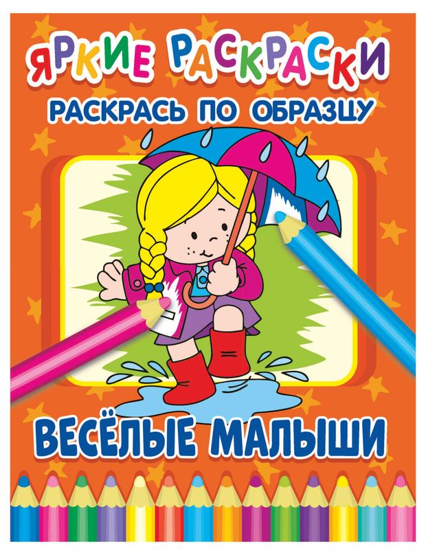 фото Яркие раскраски nd play