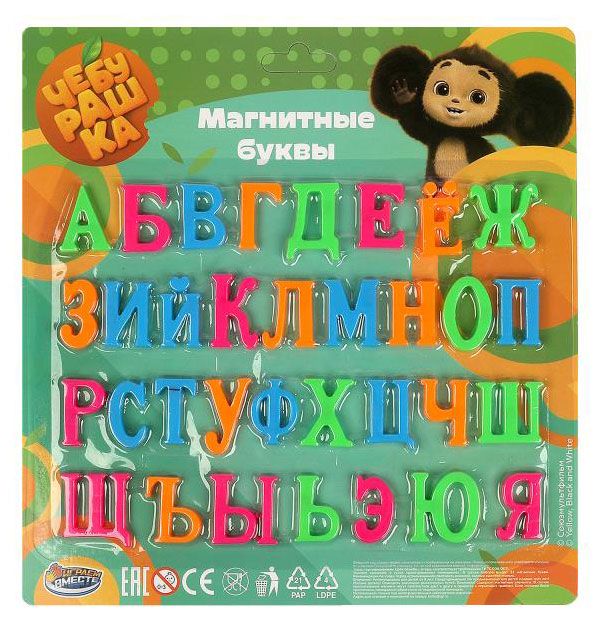 Игровой набор Играем вместе Чебурашка Магнитные буквы