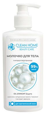 Молочко для тела Clean Home Beauty Care Гипоаллергенное, 350 мл