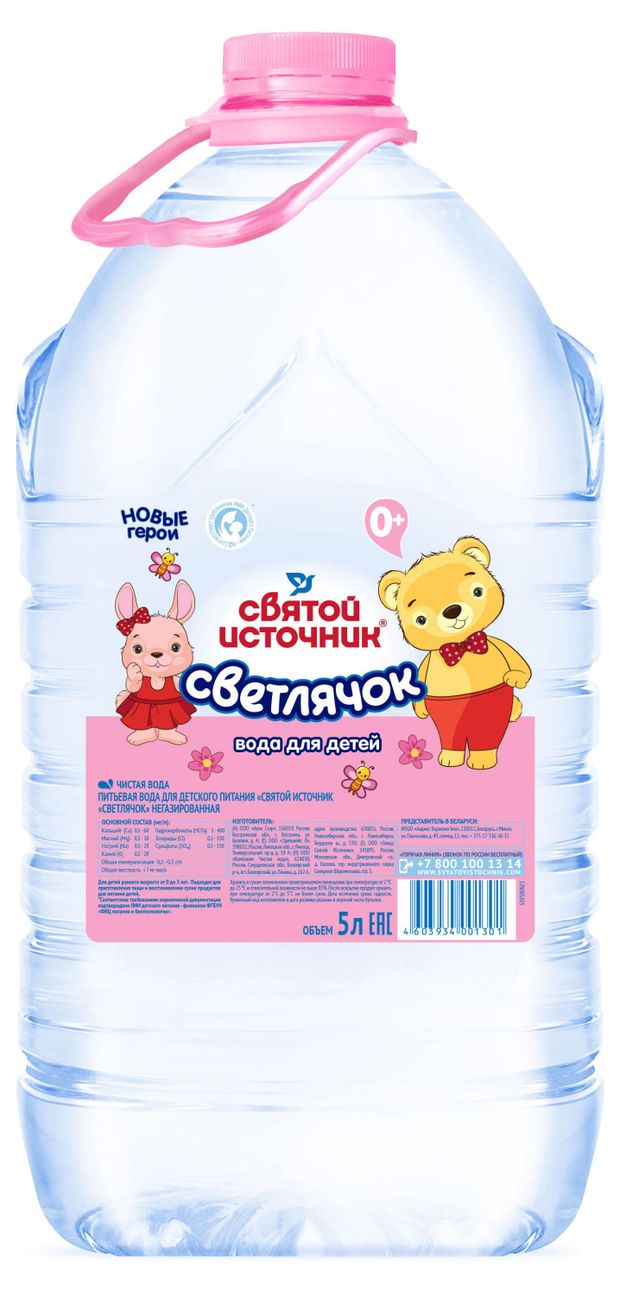 Вода питьевая детская Святой Источник Светлячок негазированная с рождения 5 л 130₽