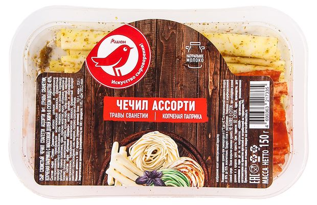 Сыр слоистый Чечил Ассорти 1 с травами и копченой паприкой АШАН Красная птица 45 БЗМЖ 150 г 270₽