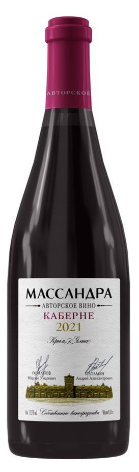 Вино Массандра Каберне красное сухое Россия 075 л 700₽