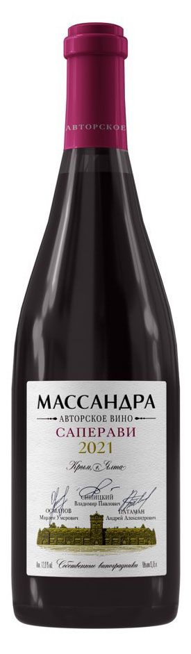 Вино Массандра Саперави красное сухое Россия 075 л 820₽
