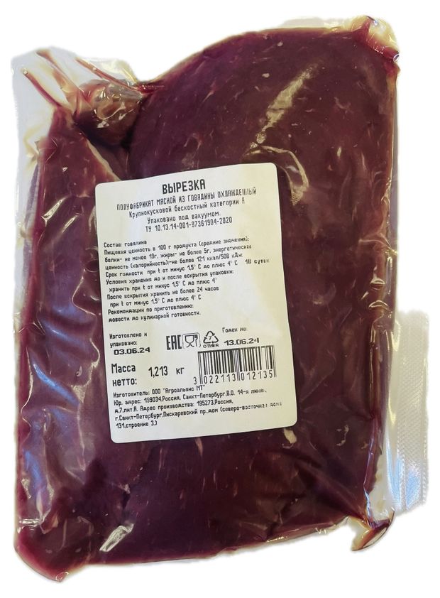 Вырезка говяжья АМТ охлажденная 1 кг 2389₽