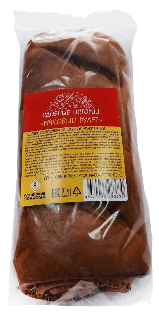 Рулет пшеничный Сдобные истории с маком, 200 г