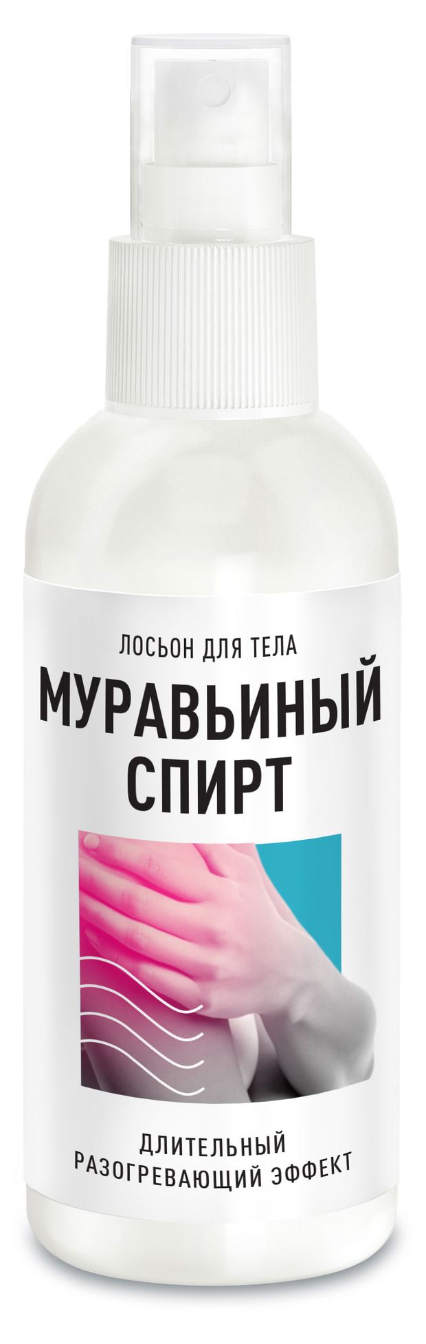 Лосьон для тела Genel Муравьиный спирт 150 мл 175₽