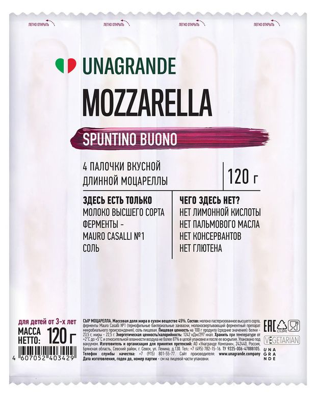 Сыр рассольный Моцарелла палочки Unagrande 45 БЗМЖ 120 г 170₽