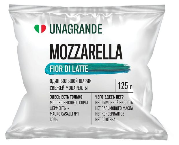 Сыр рассольный молодой Моцарелла Unagrande Fior di Latte 45 без глютена БЗМЖ 1 шар 125 г 220₽