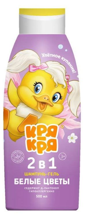Шампунь-гель детский Кря-Кря 2 в 1 Белые цветы с 3 лет, 500 мл