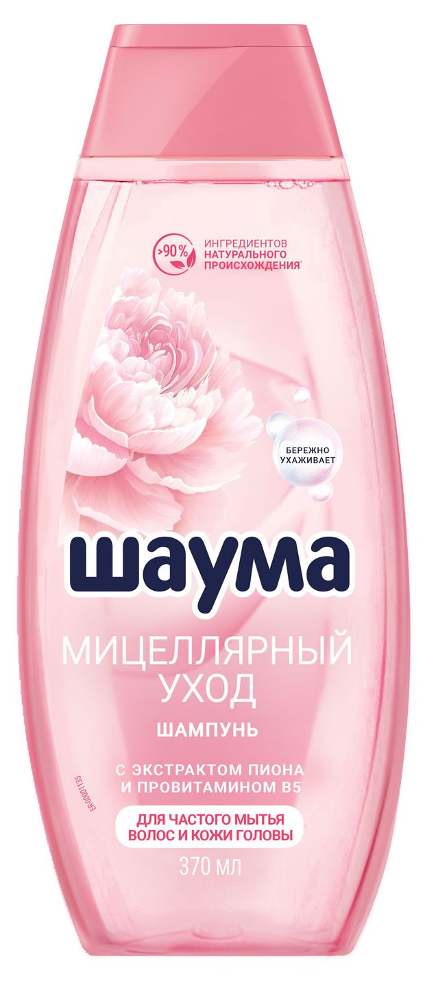 фото Шампунь для волос шаума мицеллярный уход, 370 мл