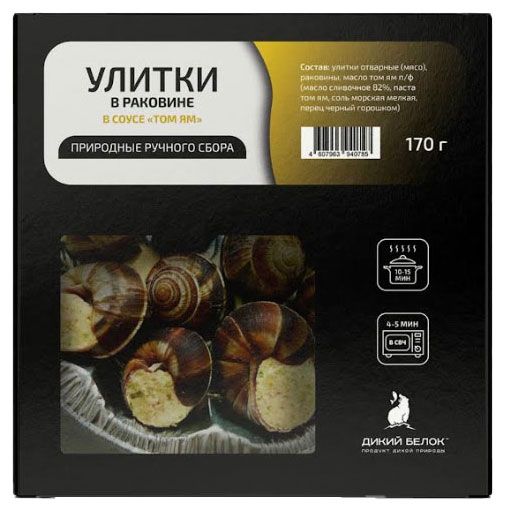 Рыба, икра, морепродукты Улитки в раковине Дикий Белок в соусе Том-Ям замороженные, 170 г