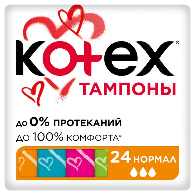 Тампоны Kotex Нормал 3 капли 24 шт 458₽