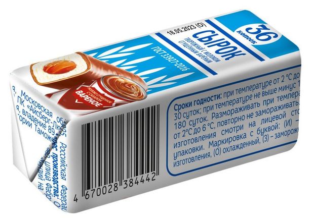 Сырок творожный 36 Копеек глазированный с вареной сгущенкой 26 БЗМЖ 40 г 85₽
