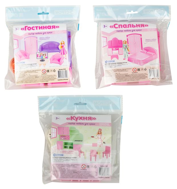 Набор мебели для кукол Стром в ассортименте