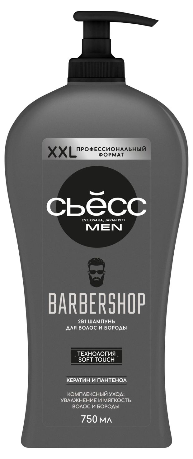 Шампунь для волос и бороды Сьесс Men Barbershop 750 мл 500₽