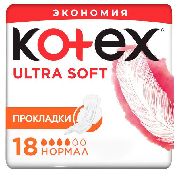 Прокладки гигиенические Kotex Ultra Soft Нормал 4 капли, 18 шт