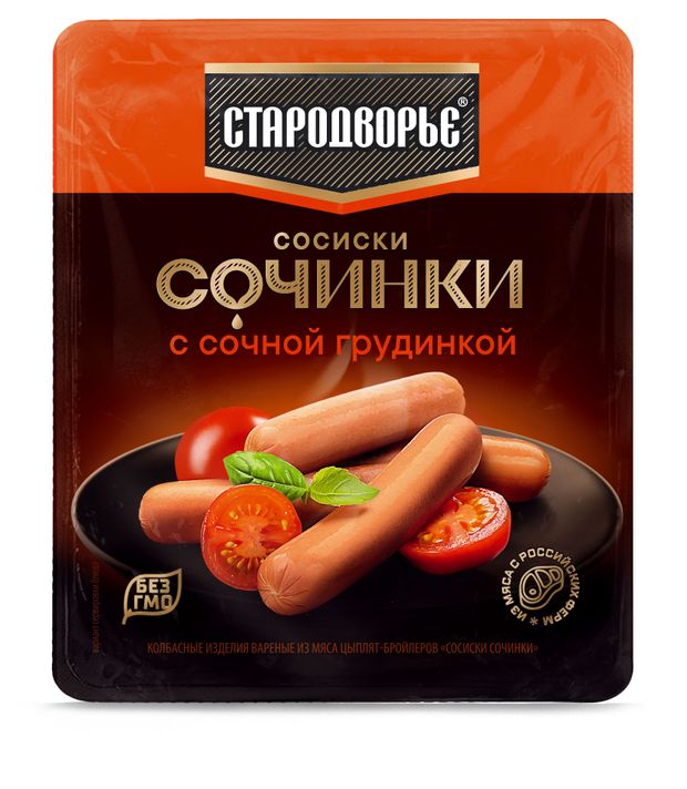 Сосиски Стародворье Сочинка с сочной грудинкой 400 г 169₽