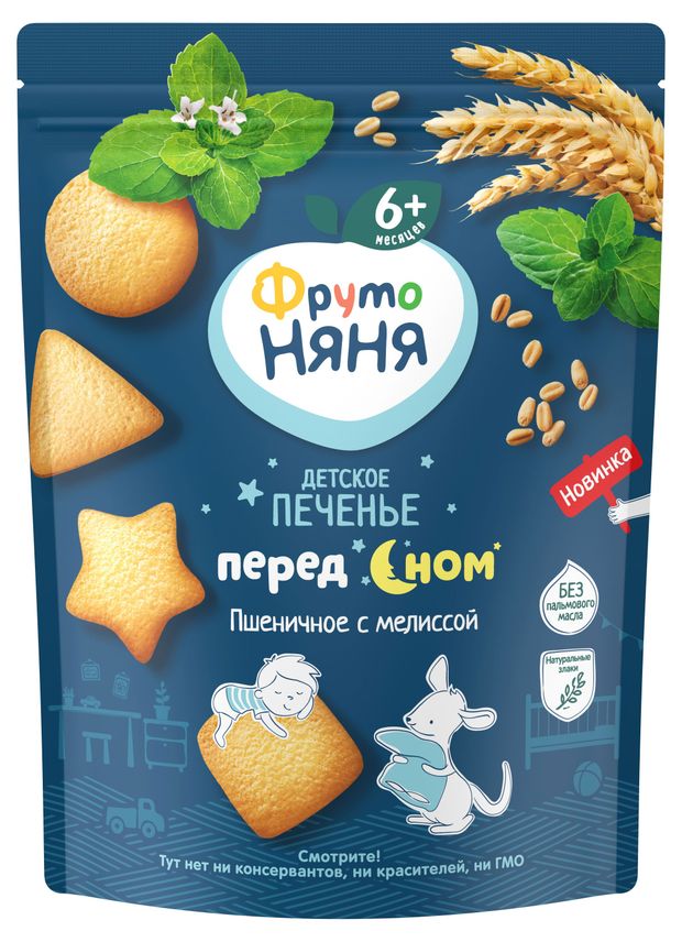 Печенье детское ФрутоНяня Перед сном пшеничное с мелиссой с 6 мес., 120 г