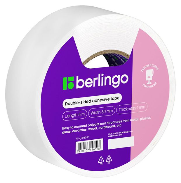Клейкая лента двухсторонняя Berlingo на вспененной основе, 50 мм х 8м