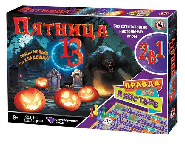 Настольная игра Русский стиль 2 в 1 пятница 13