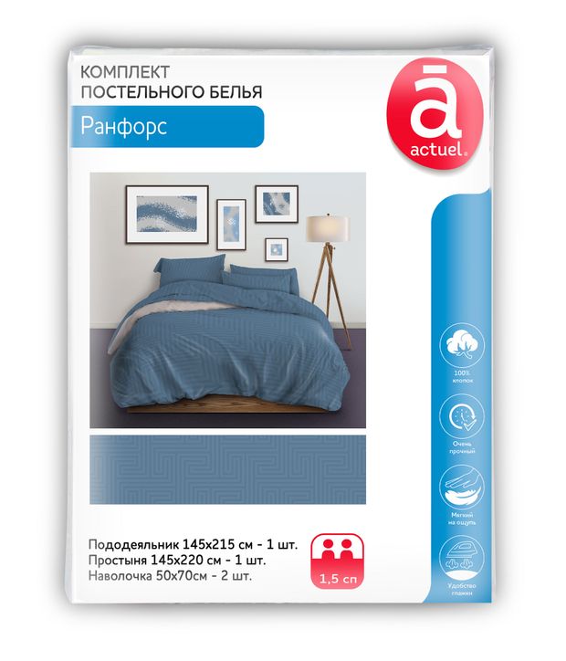 Комплект постельного белья Actuel Labyrinth blue 15-спальное 50х70 см 2600₽