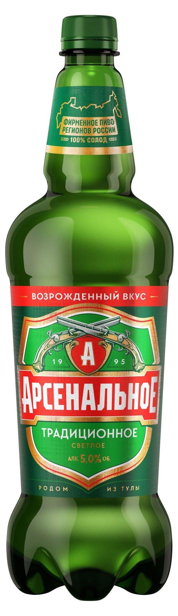 Пиво Арсенальное Традиционное светлое фильтрованное, 1,2 л