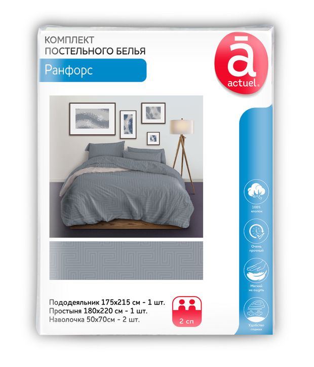 Комплект постельного белья Actuel Labyrinth deep 2-спальное, 50х70 см