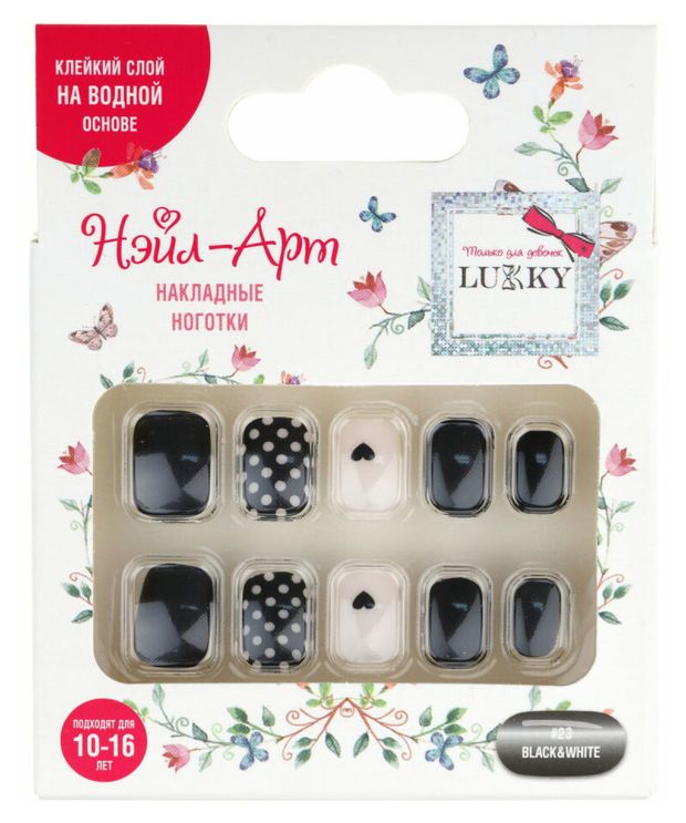 Нэйл-Арт набор Lukky Black&White 10 накладных ногтей на клеевой основе