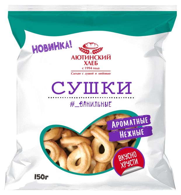 Сушки ванильные Аютинский Хлеб, 150 г