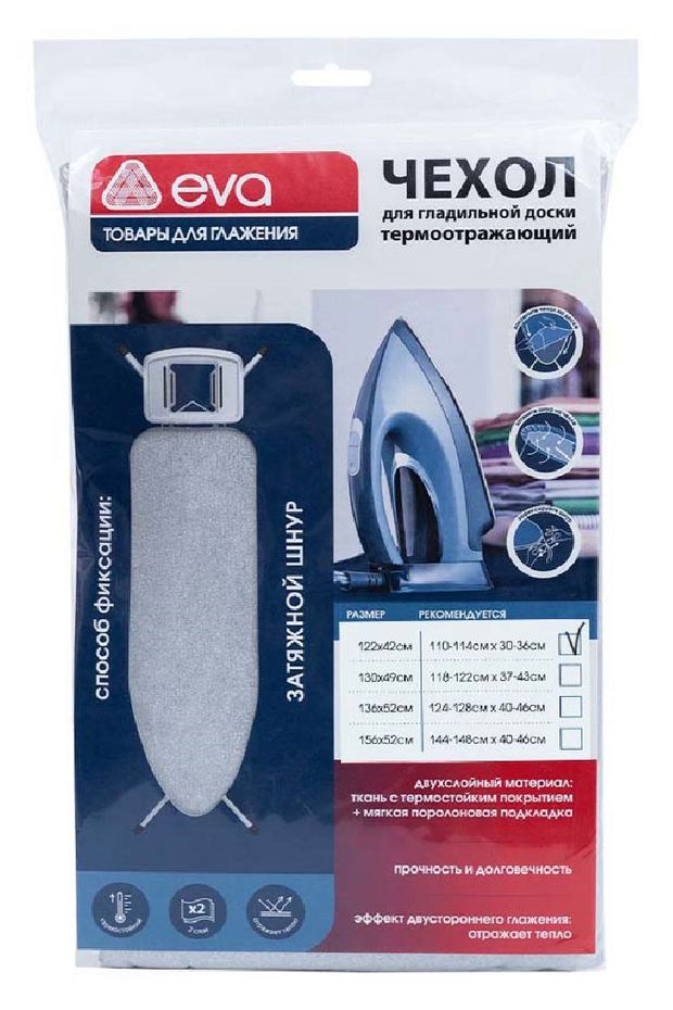 Чехол для гладильной доски Eva 122х42 см 627₽