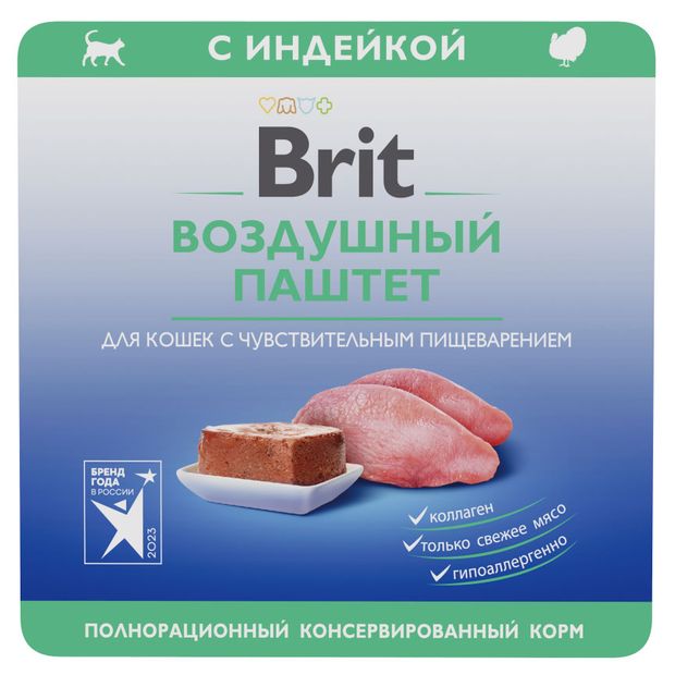 Зоотовары  Ашан Корм для кошек с чувствительным пищеварением Brit Воздушный паштет с индейкой, 100 г