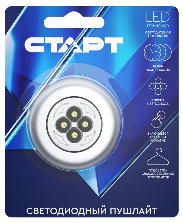 фото Фонарь-светильник старт серебро 3xааа led