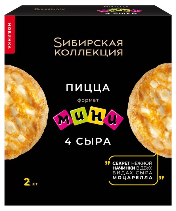 Пицца сырная мини Sибирская Коллекция 4 сыра замороженная, 200 г