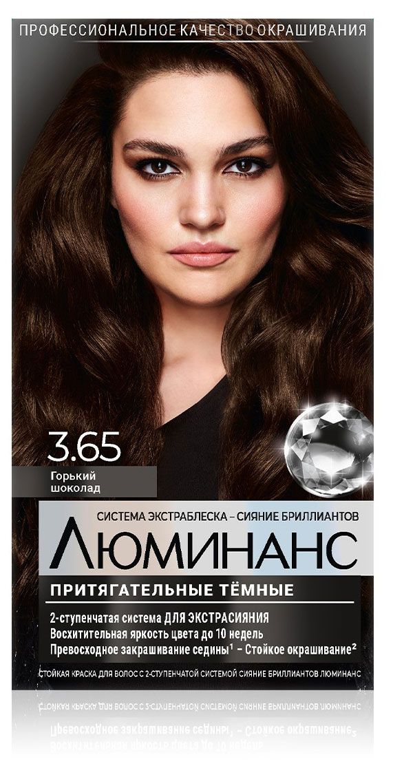 Краска для волос Люминанс 3.65 Горький шоколад, 150 мл