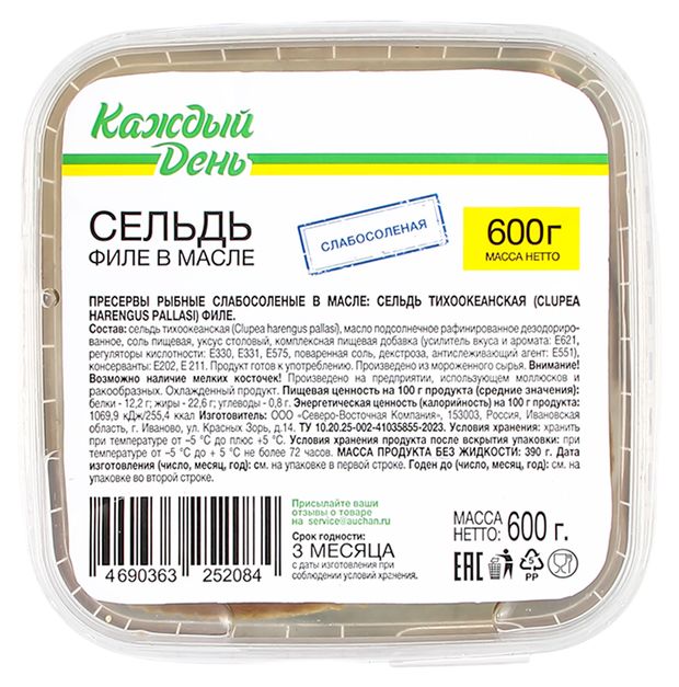 Сельдь Каждый день филе в масле, 600 г