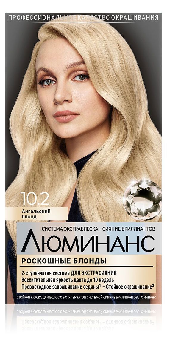 Краска для волос Люминанс 10.2 ангельский блонд