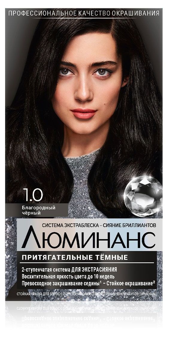 Краска для волос Люминанс 1.0 благородный черный