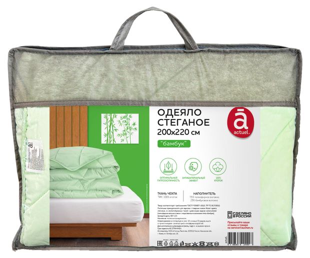 Одеяло Actuel бамбук 200х220 см 3399₽