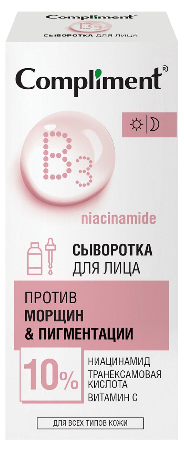 Сыворотка для лица Complimen с ниацинамидом витамином С и транексамовой кислотой, 27 мл