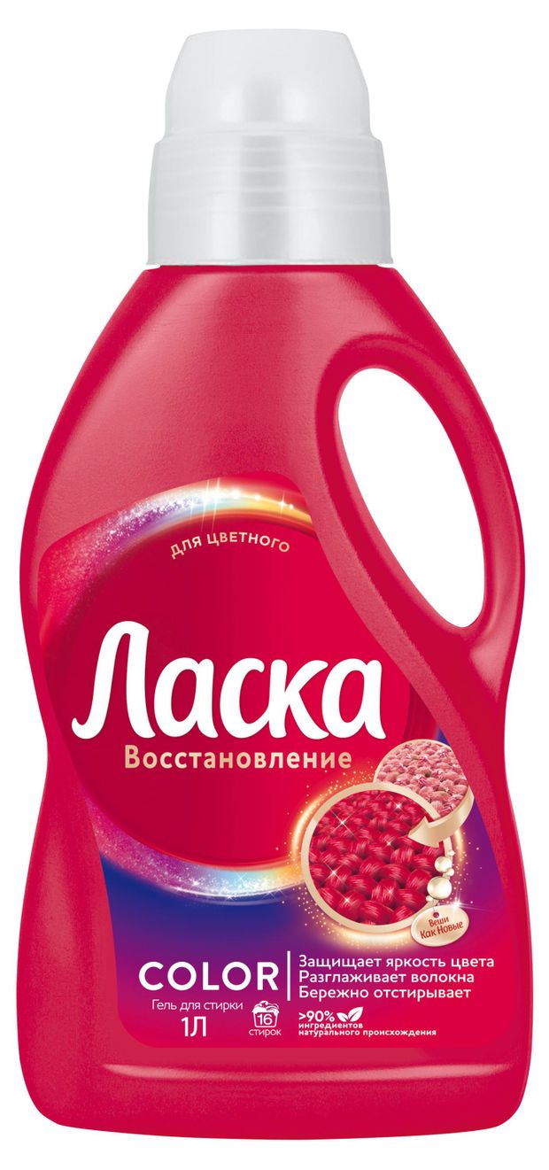 Гель для стирки Ласка Восстановление цвета 3D, 1 л