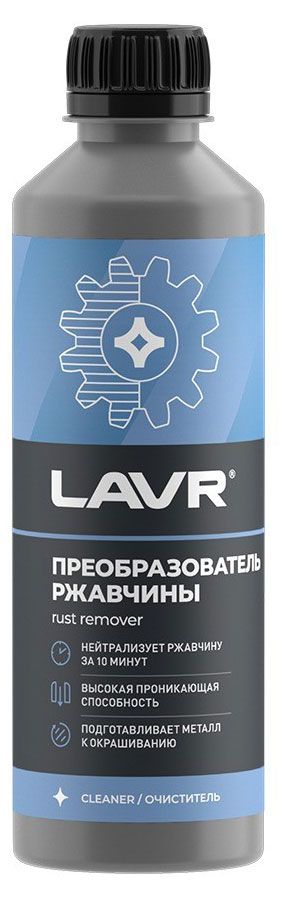 Преобразователь ржавчины LAVR, 330 мл