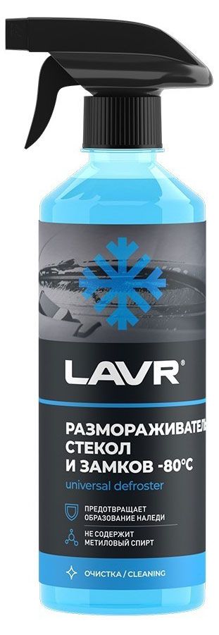 фото Размораживатель стекол и замков lavr -80с, 505 мл