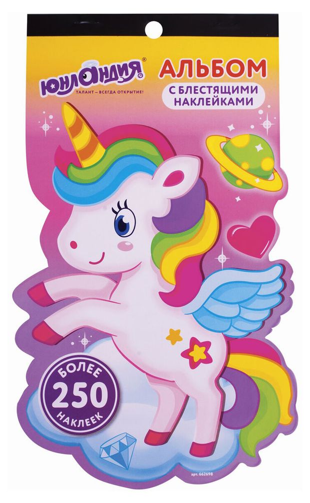 Альбом с наклейками ЮНЛАНДИЯ Единороги 4 листа 125₽