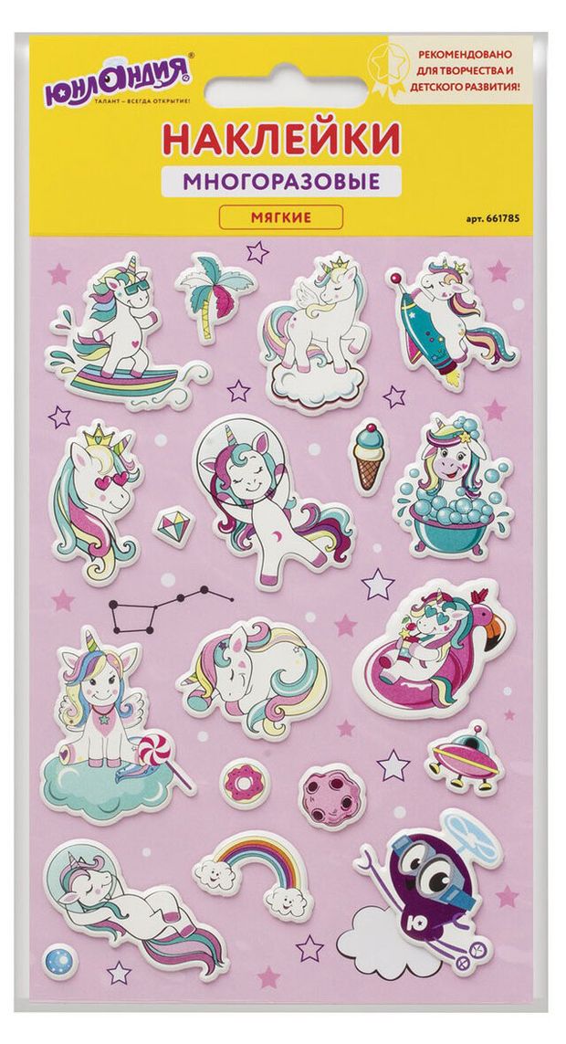 Наклейки зефирные ЮНЛАНДИЯ Единороги 10х15 см 95₽