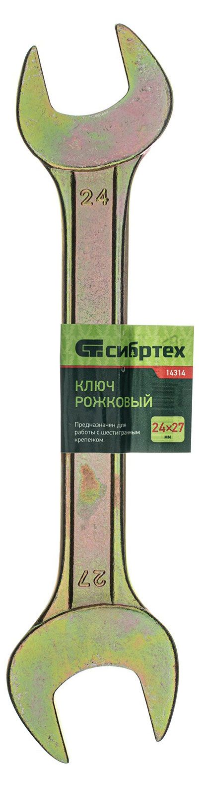 Ключ рожковый Сибртех, 24х27 мм