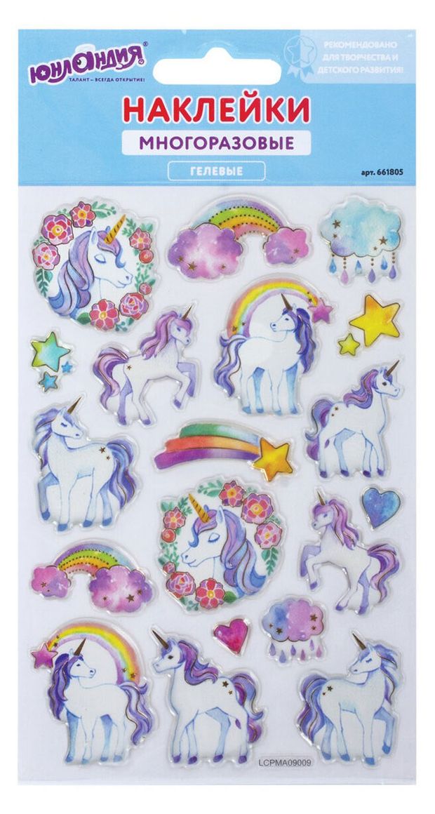 Наклейки гелевые ЮНЛАНДИЯ Единороги 10х15 см 110₽